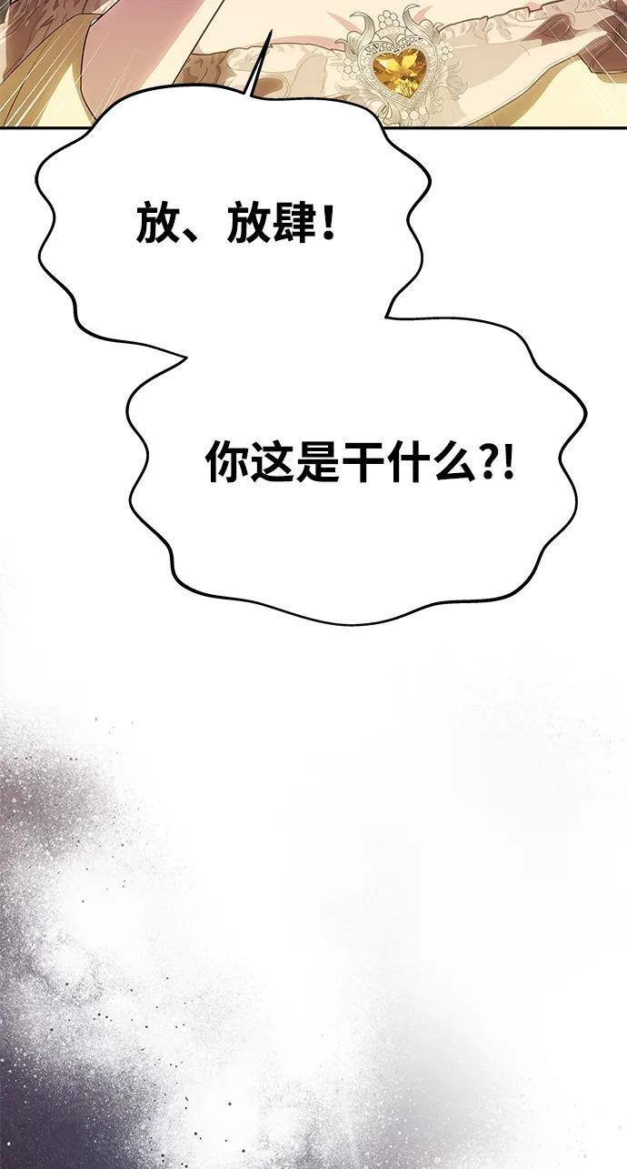 [第57话] 需要攻略的对象 第9页