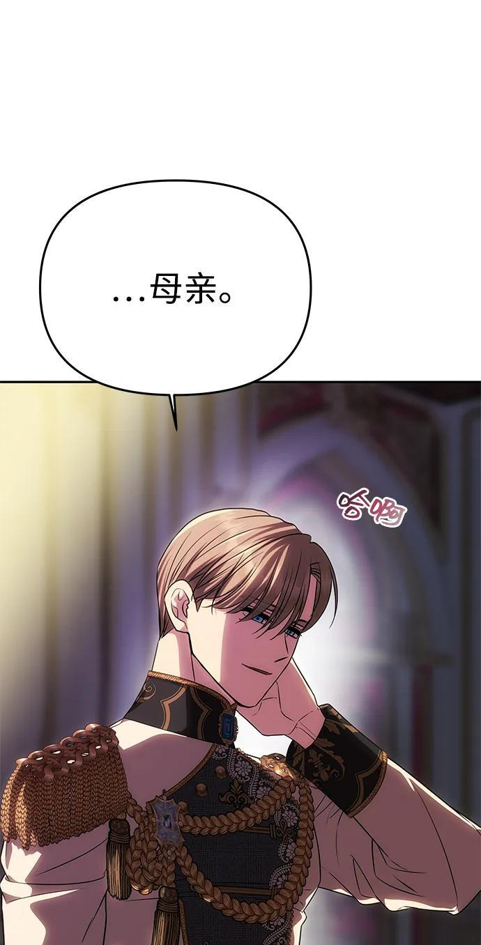 [第57话] 需要攻略的对象 第15页