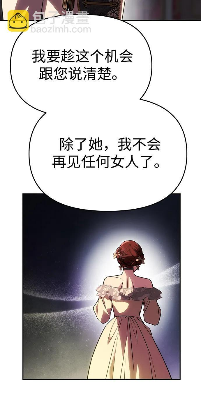 [第57话] 需要攻略的对象 第16页