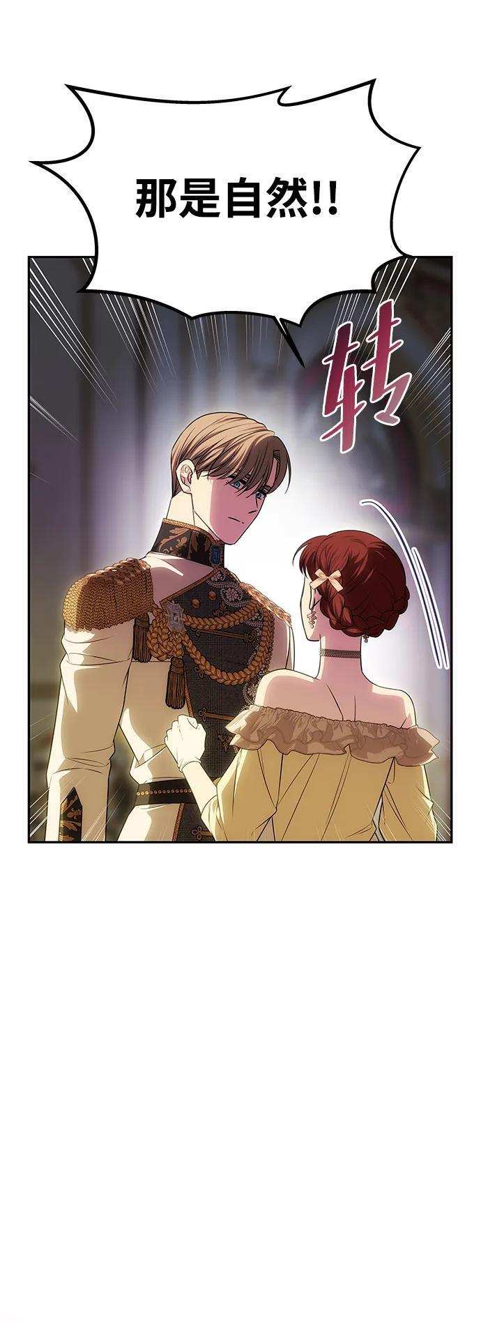 [第57话] 需要攻略的对象 第18页