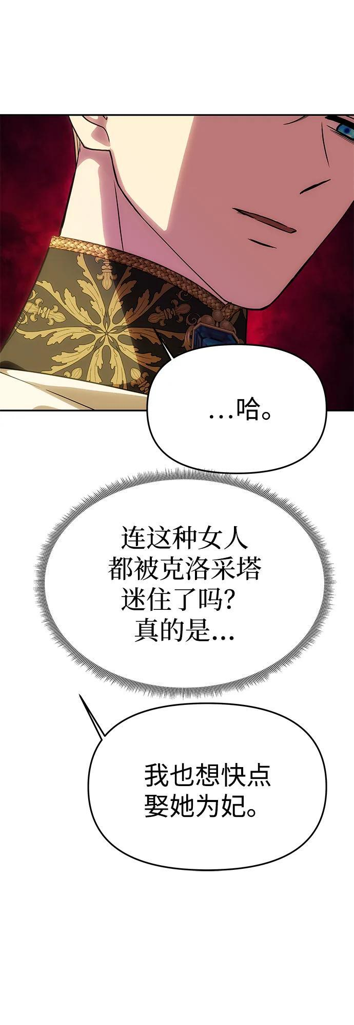 [第57话] 需要攻略的对象 第22页