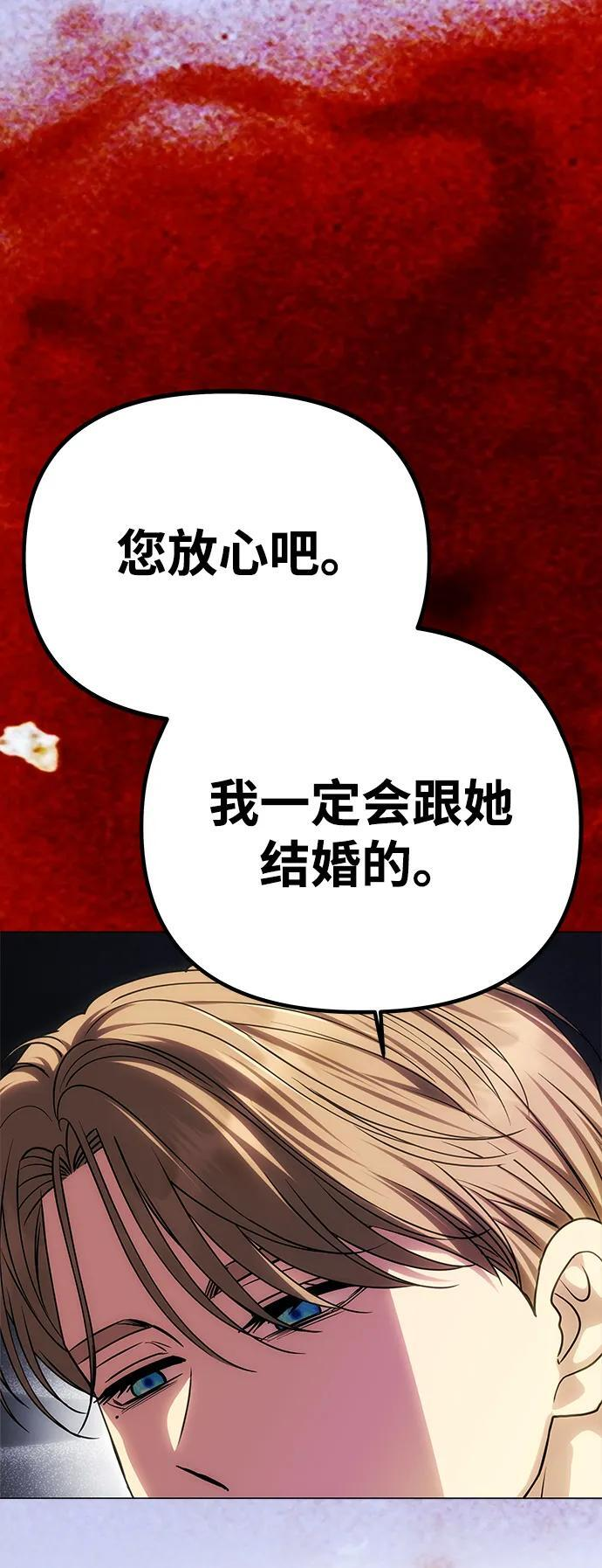 [第57话] 需要攻略的对象 第28页