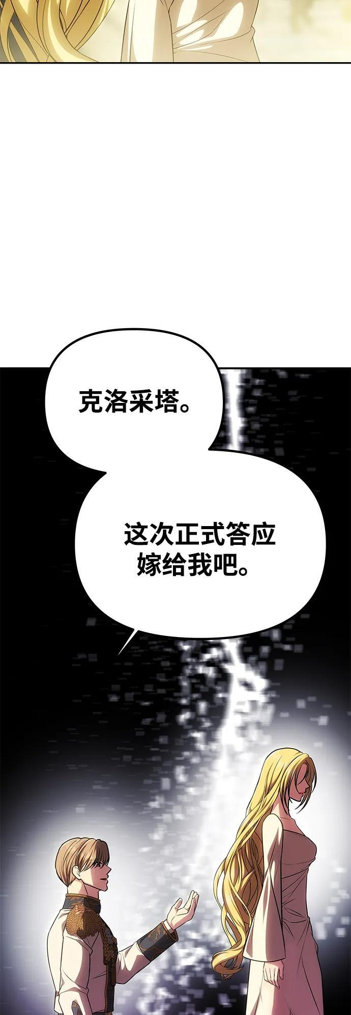 [第57话] 需要攻略的对象 第36页