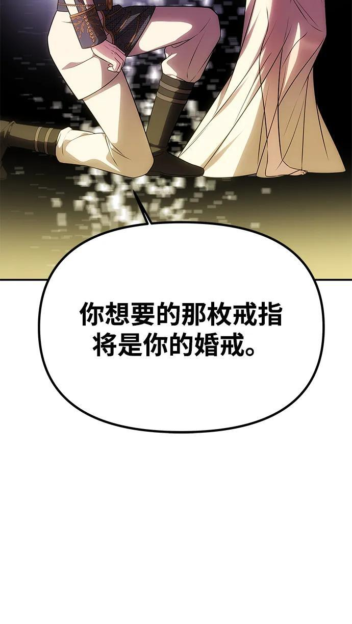 [第57话] 需要攻略的对象 第37页