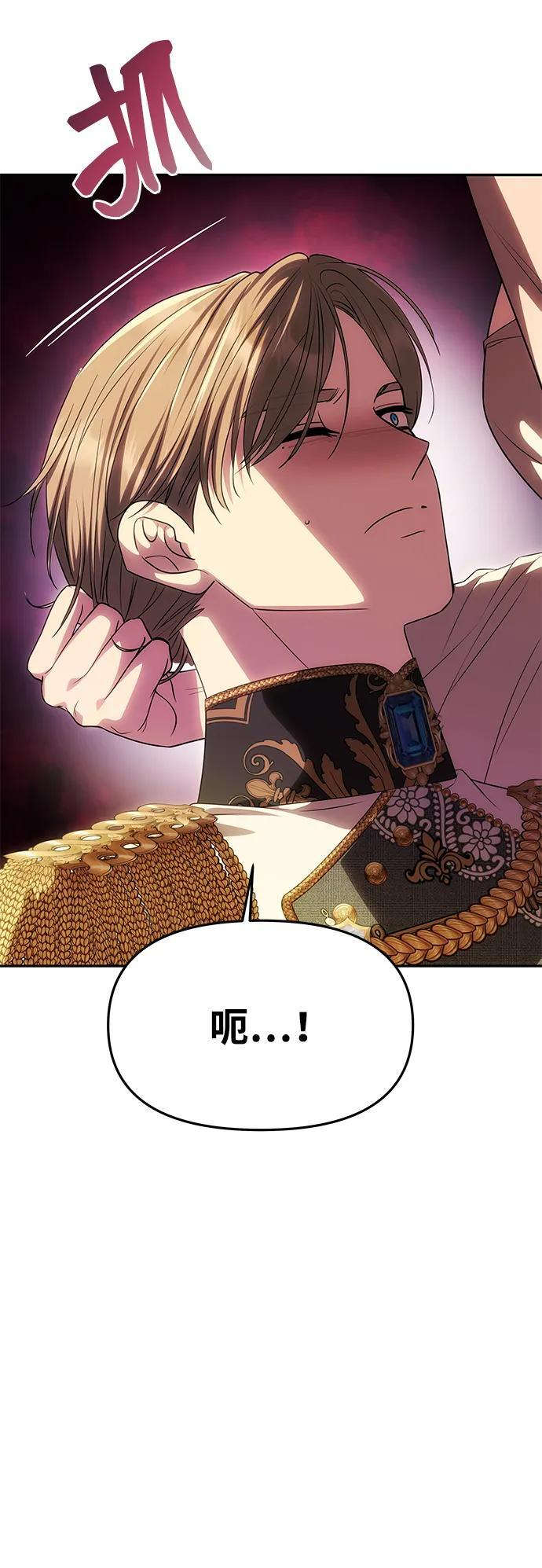[第57话] 需要攻略的对象 第39页