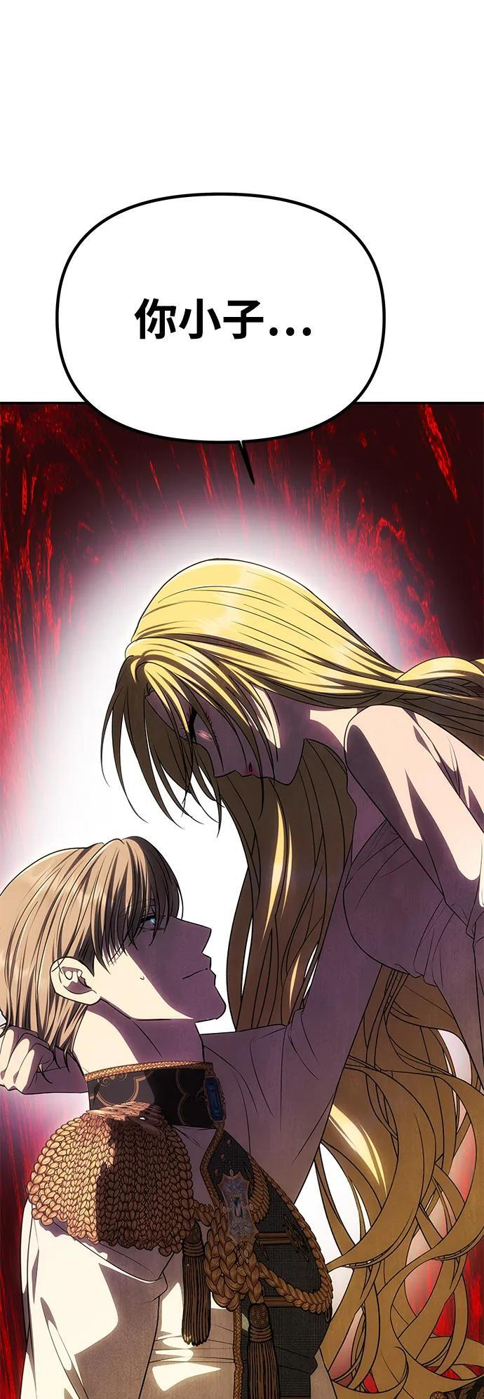 [第57话] 需要攻略的对象 第40页