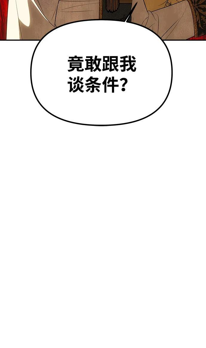 [第57话] 需要攻略的对象 第41页