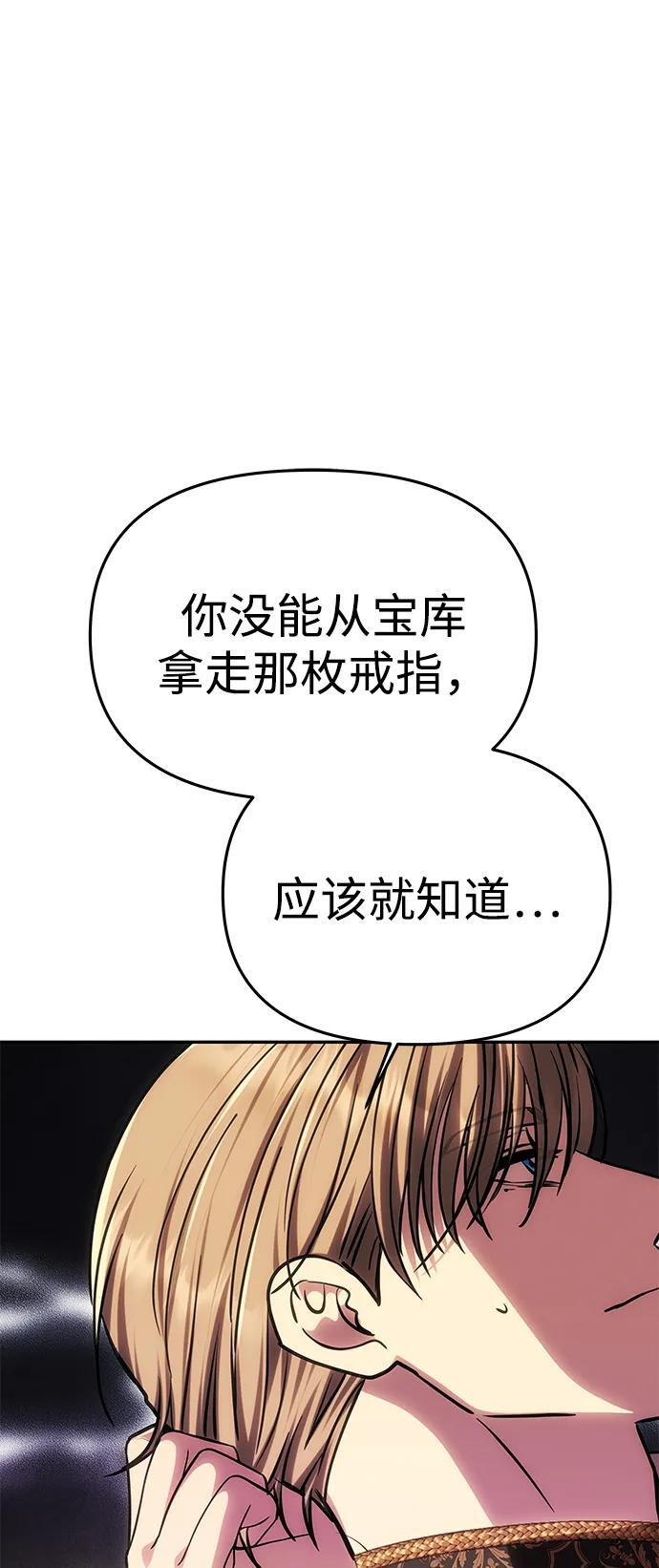 [第57话] 需要攻略的对象 第42页