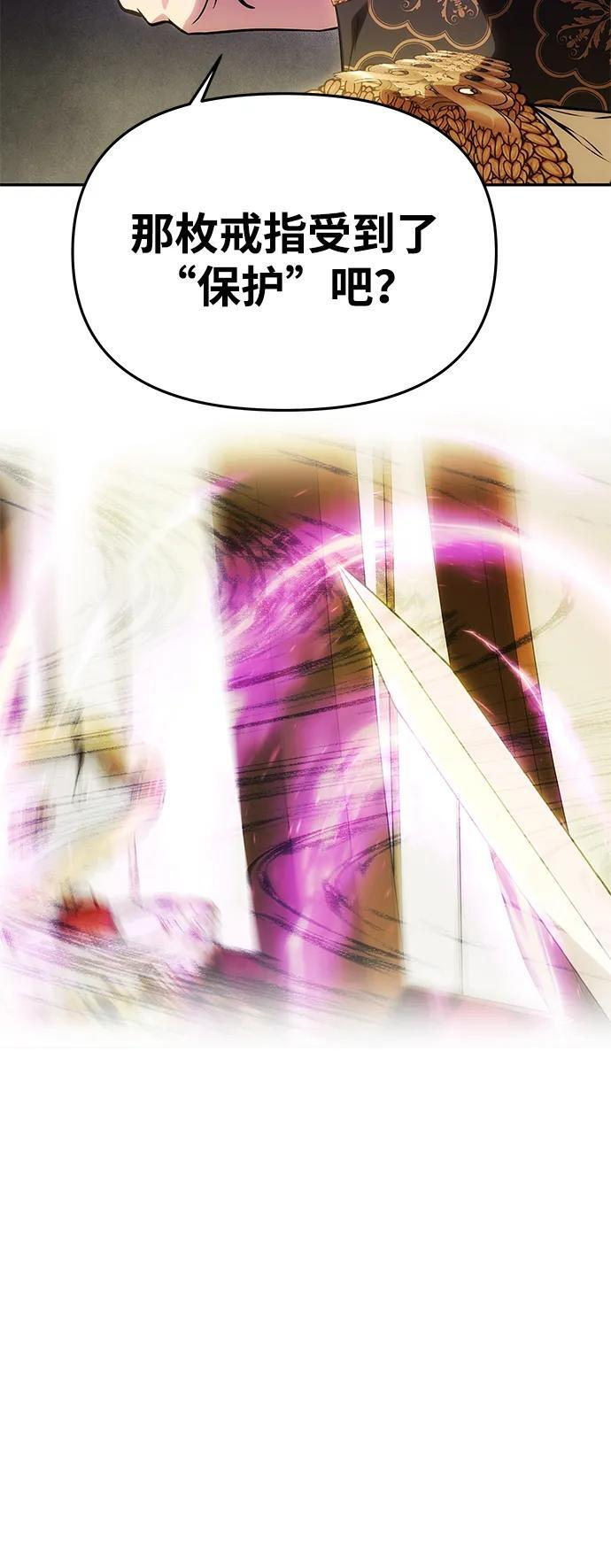 [第57话] 需要攻略的对象 第43页