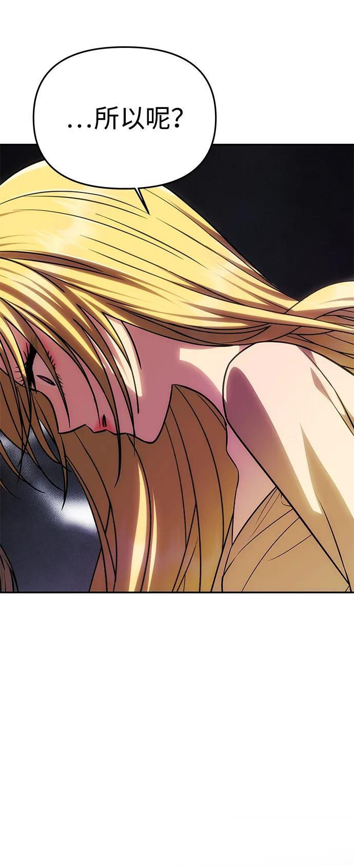 [第57话] 需要攻略的对象 第44页