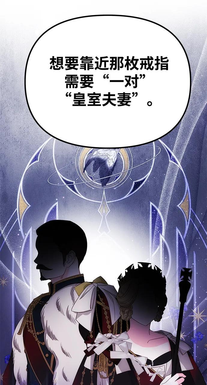 [第57话] 需要攻略的对象 第45页