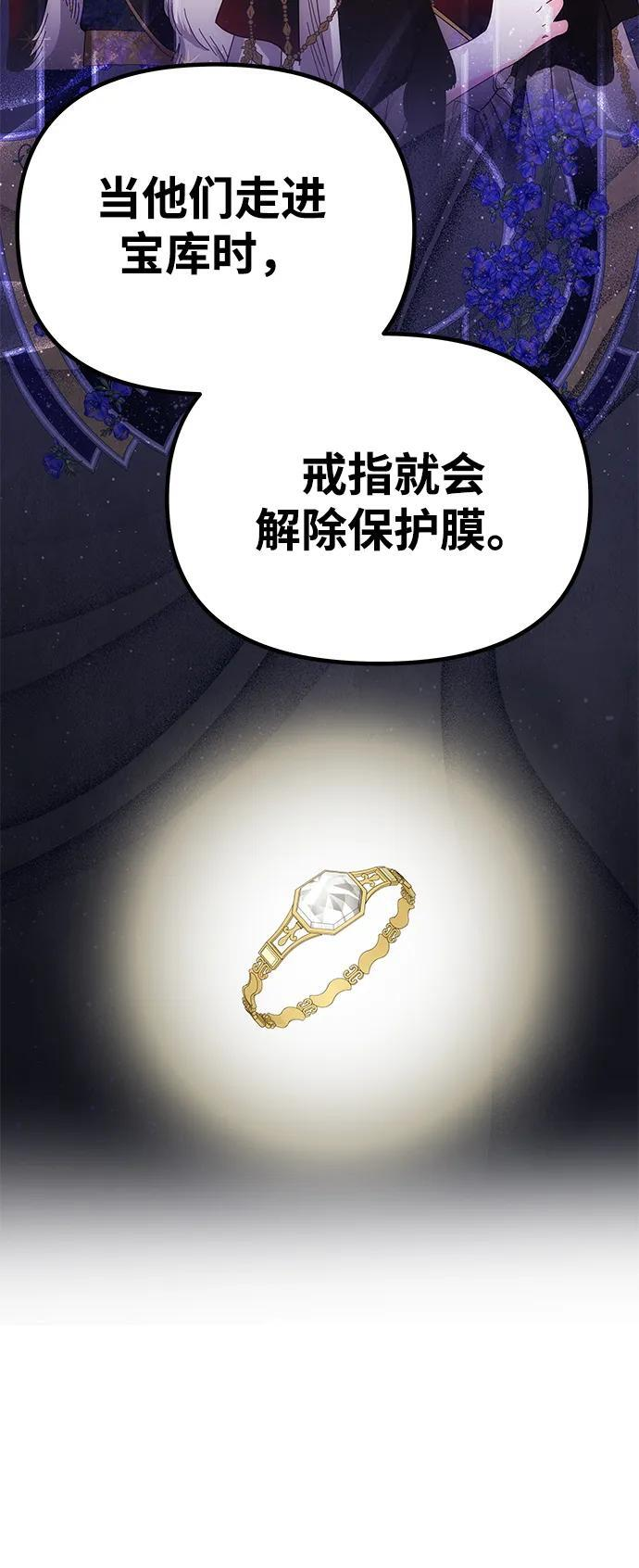 [第57话] 需要攻略的对象 第46页
