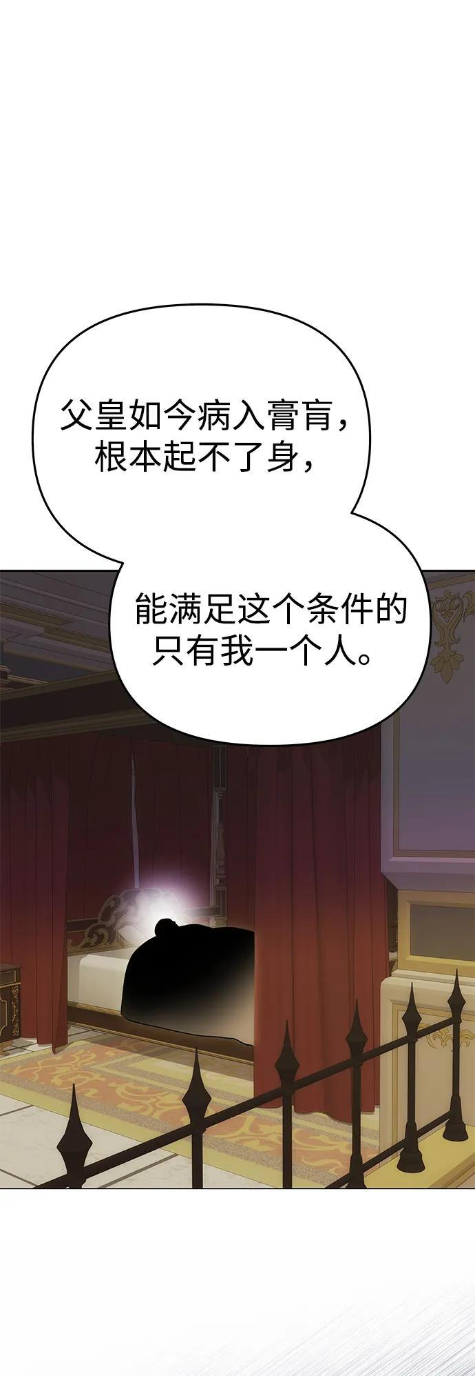[第57话] 需要攻略的对象 第47页