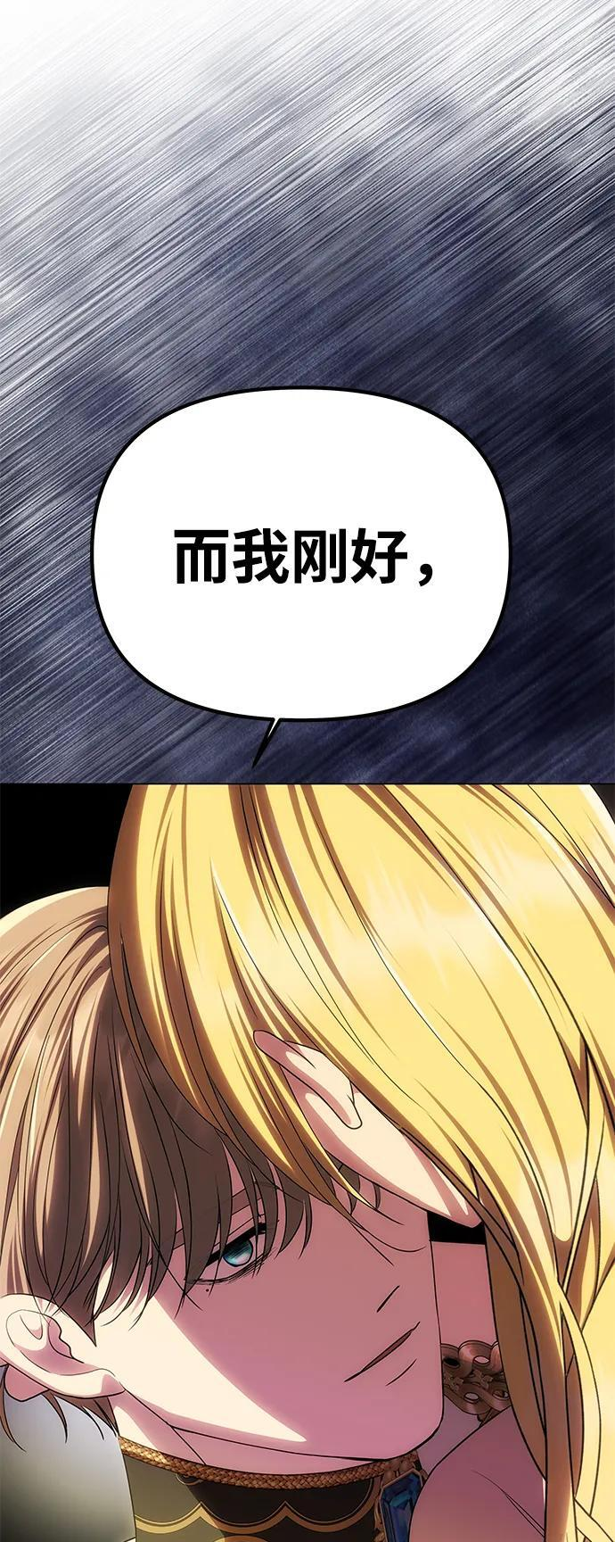 [第57话] 需要攻略的对象 第48页