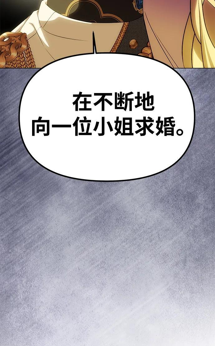 [第57话] 需要攻略的对象 第49页
