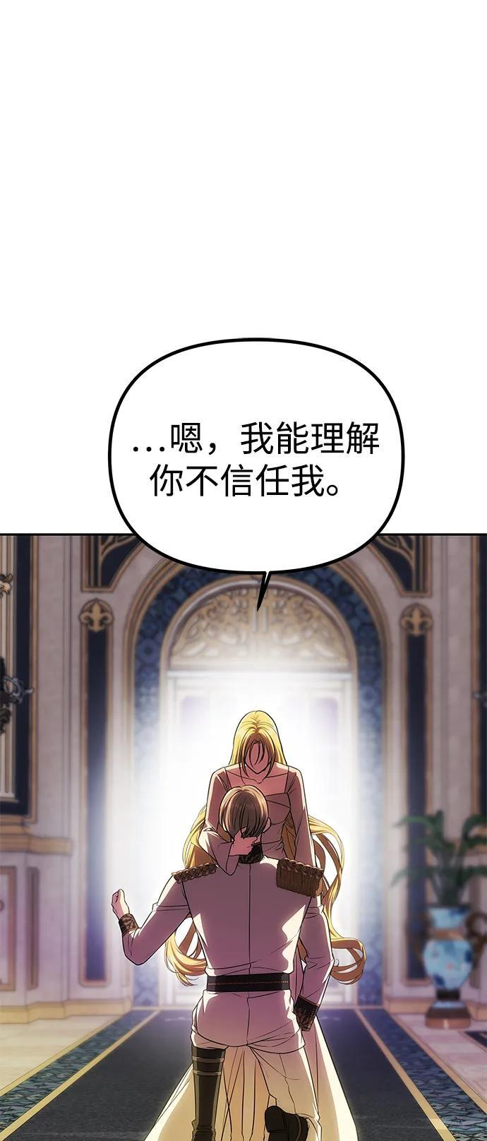 [第57话] 需要攻略的对象 第52页