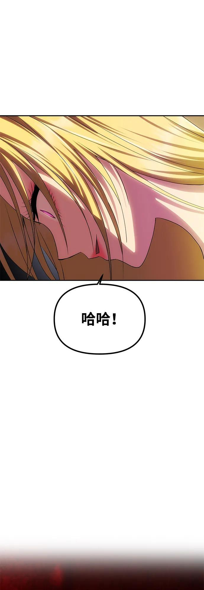 [第57话] 需要攻略的对象 第54页