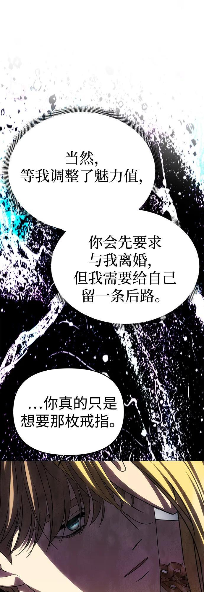 [第57话] 需要攻略的对象 第57页