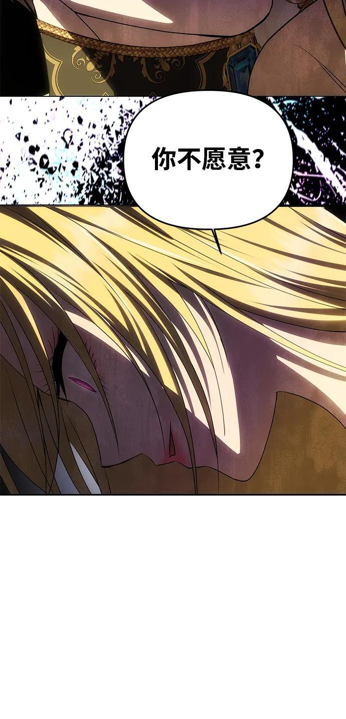 [第57话] 需要攻略的对象 第58页