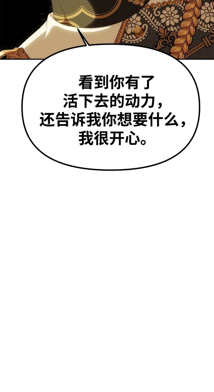 [第57话] 需要攻略的对象 第60页