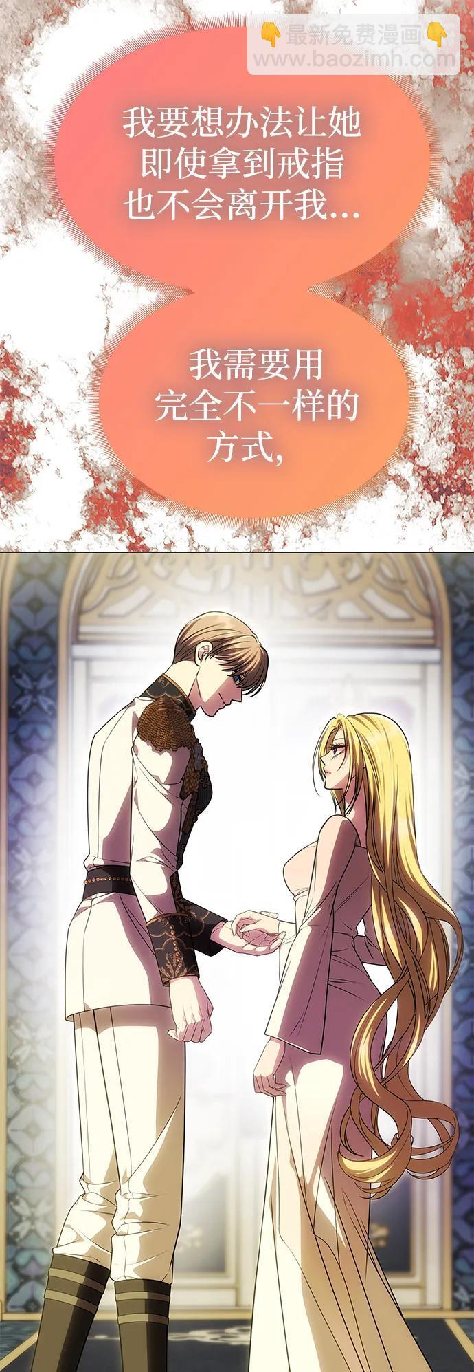 [第57话] 需要攻略的对象 第62页
