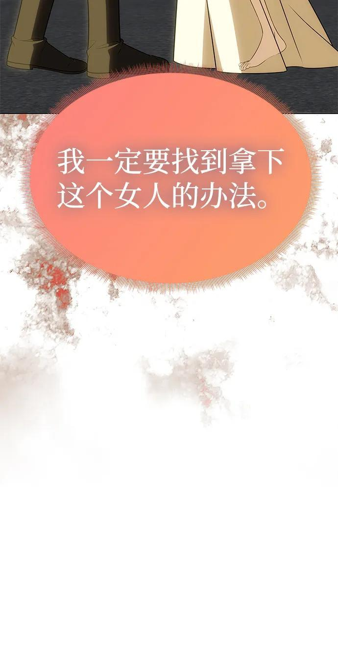 [第57话] 需要攻略的对象 第63页