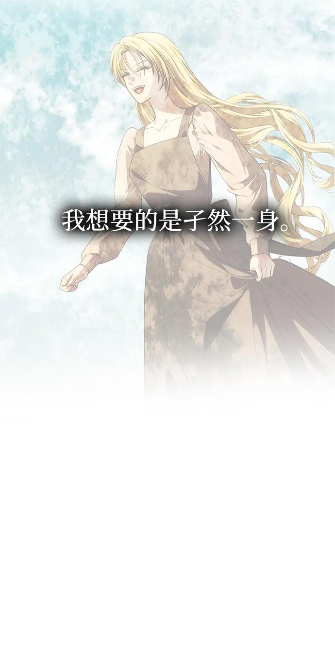[第57话] 需要攻略的对象 第65页