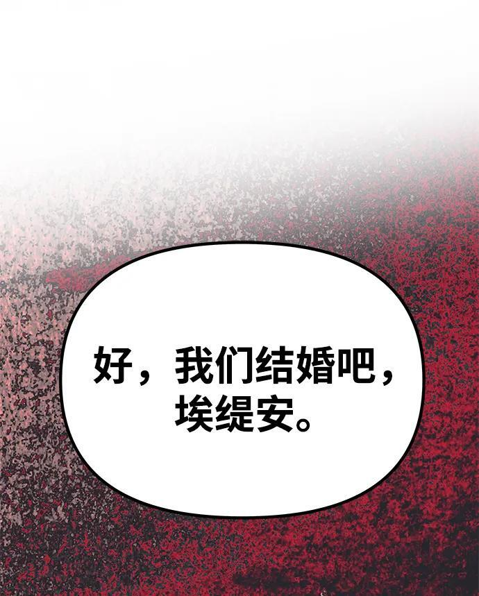 [第57话] 需要攻略的对象 第66页