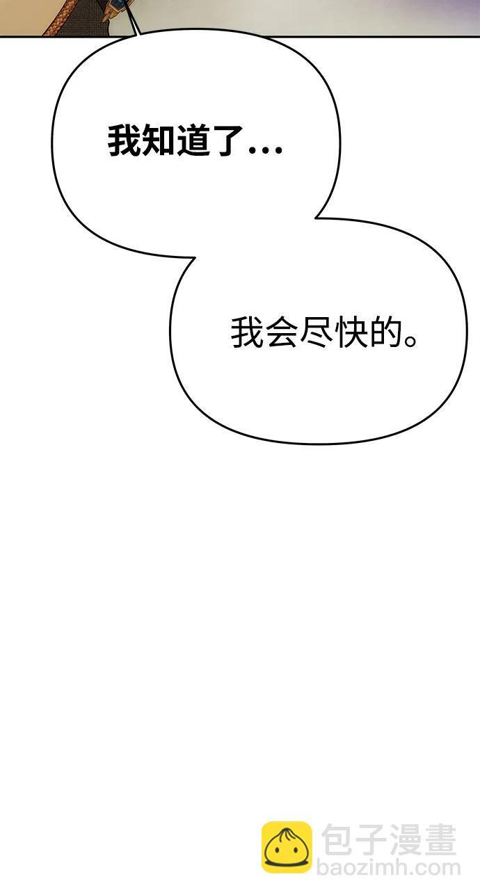 [第57话] 需要攻略的对象 第73页