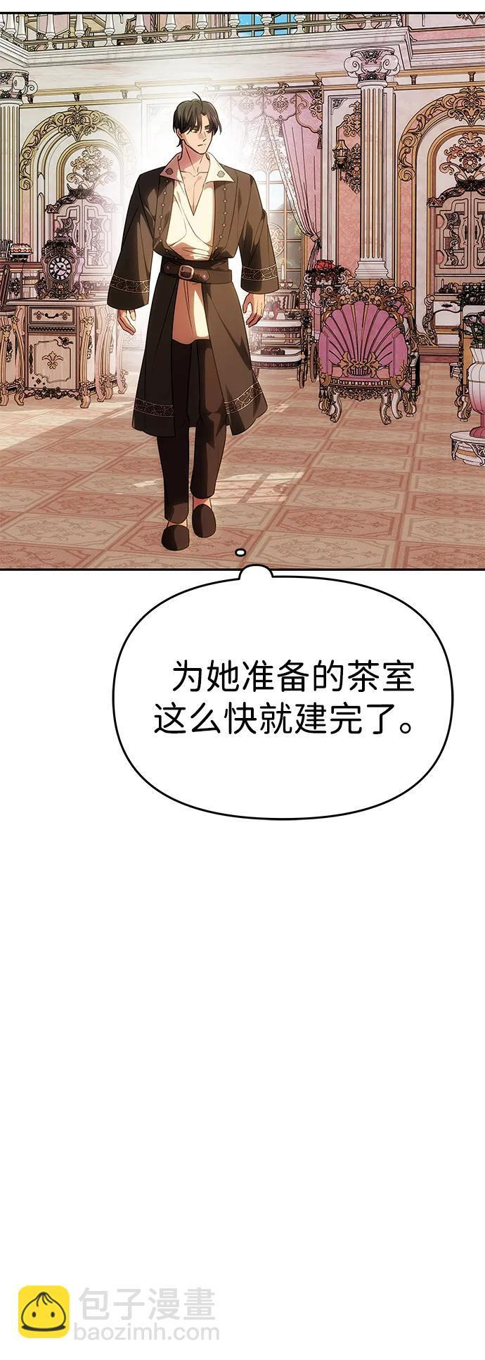 [第57话] 需要攻略的对象 第87页