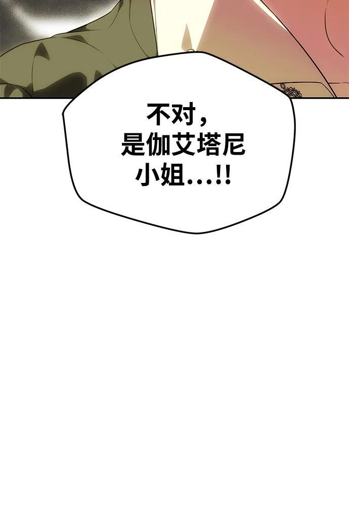[第57话] 需要攻略的对象 第92页