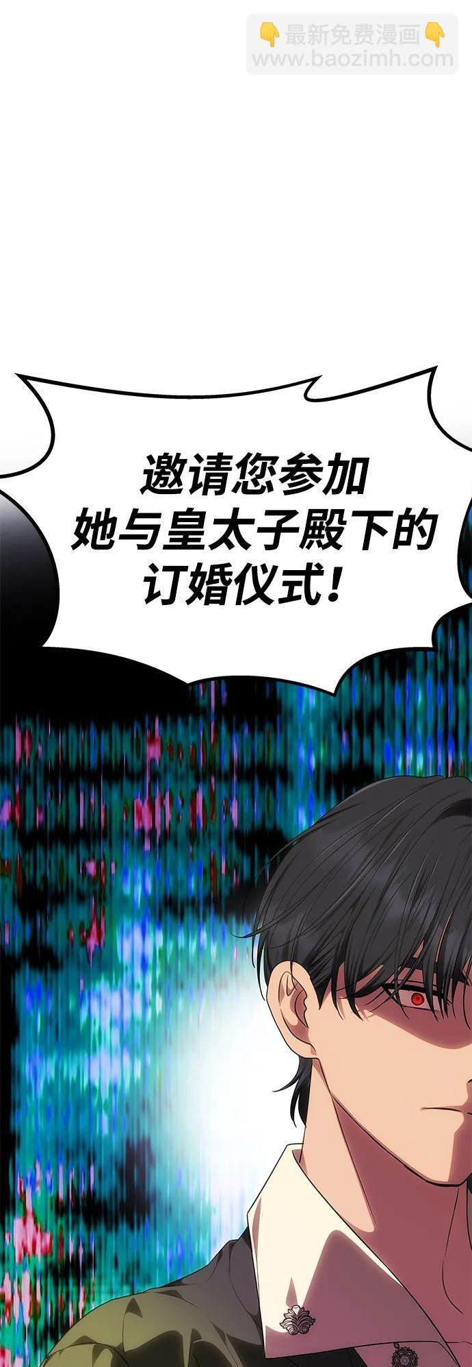 [第57话] 需要攻略的对象 第93页