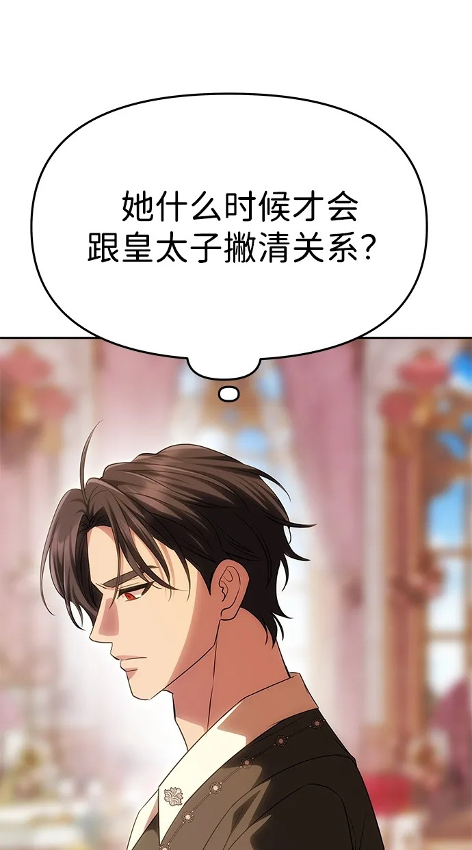 [第58话] 结婚前夕 第2页