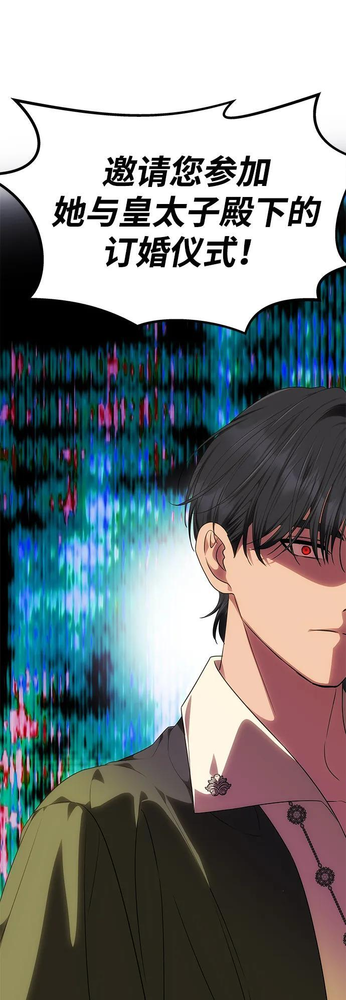 [第58话] 结婚前夕 第6页