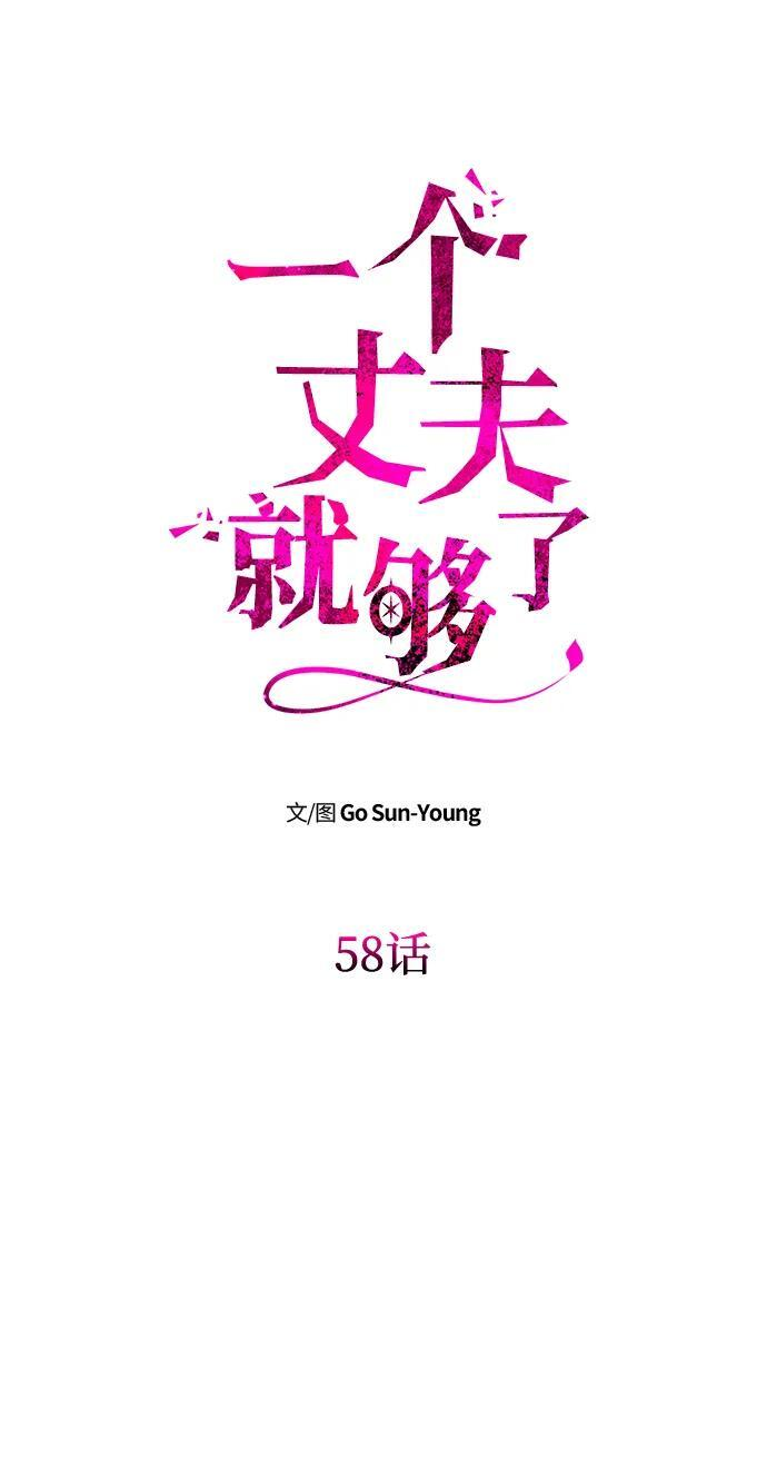 [第58话] 结婚前夕 第8页
