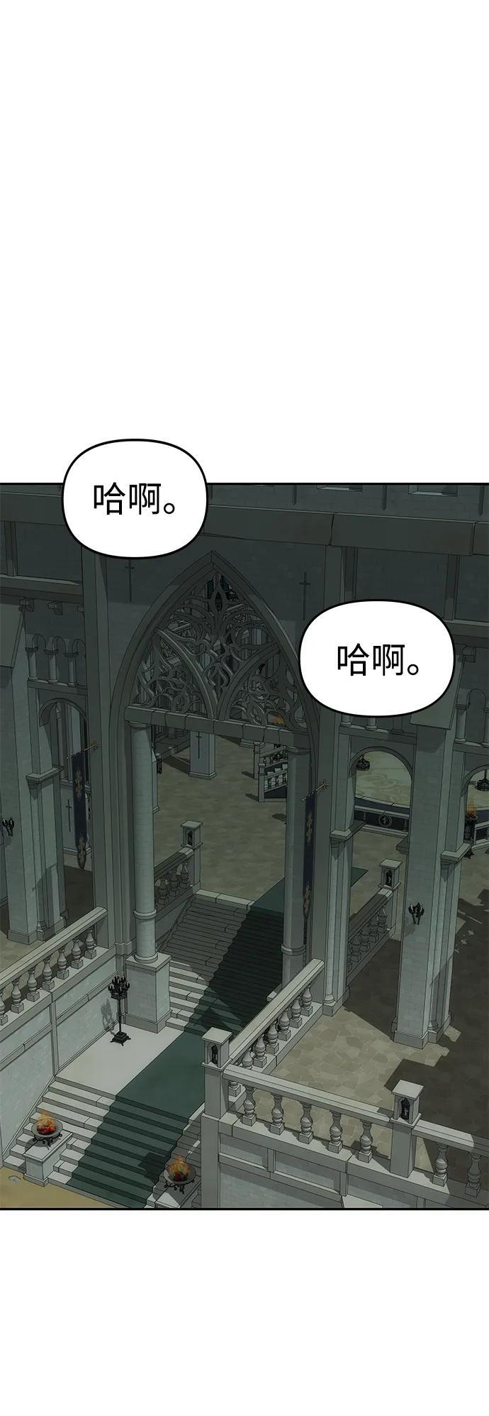 [第58话] 结婚前夕 第9页