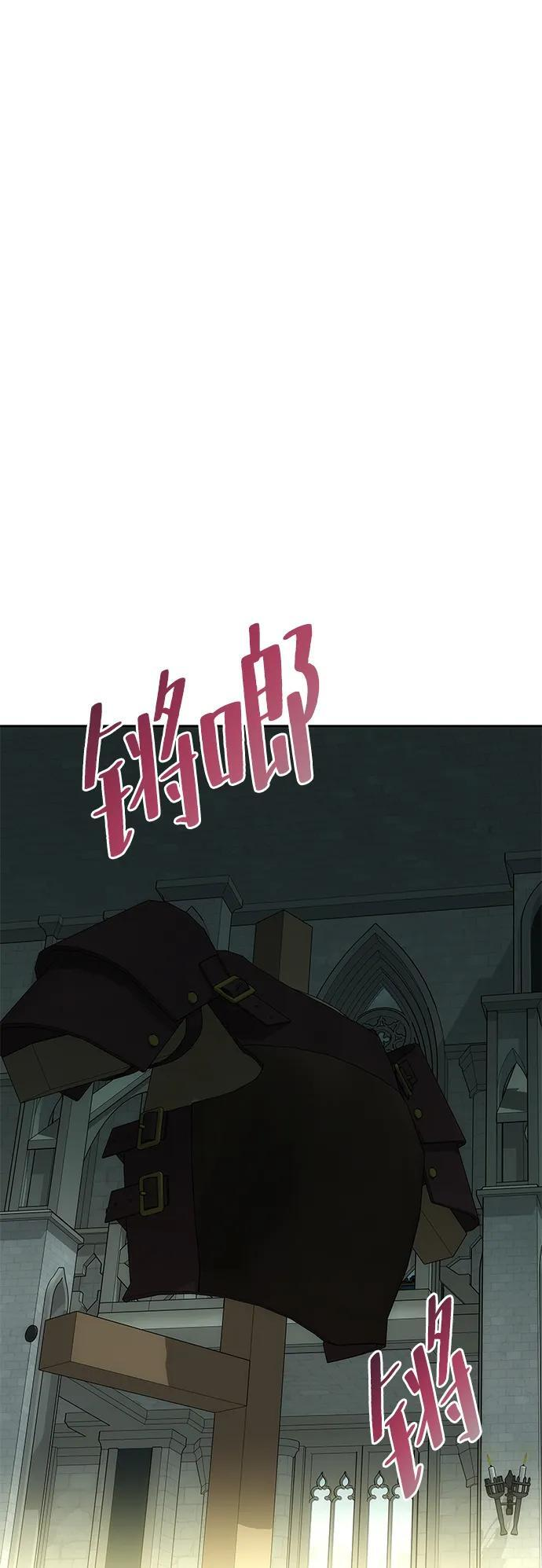 [第58话] 结婚前夕 第13页