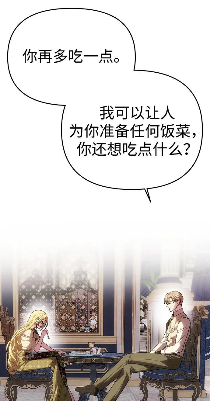 [第58话] 结婚前夕 第18页