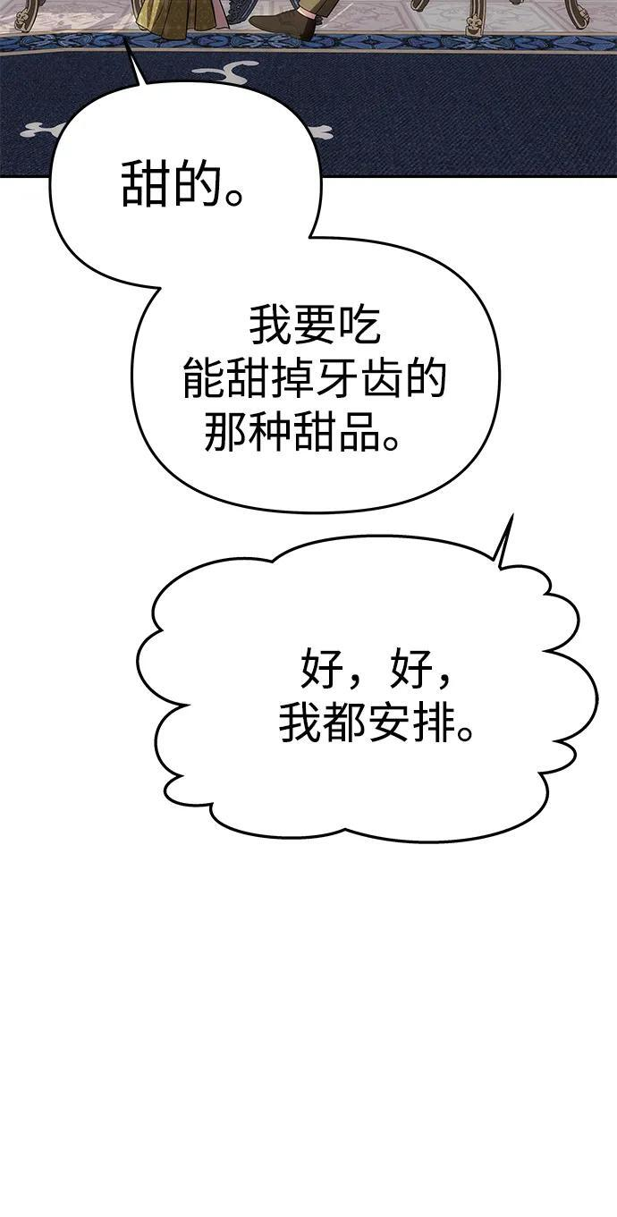 [第58话] 结婚前夕 第19页