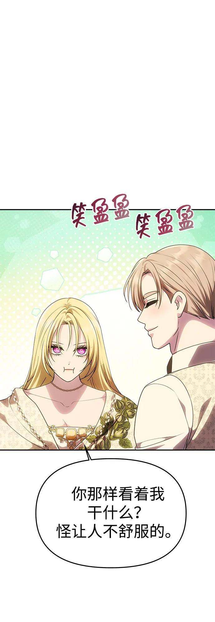 [第58话] 结婚前夕 第20页