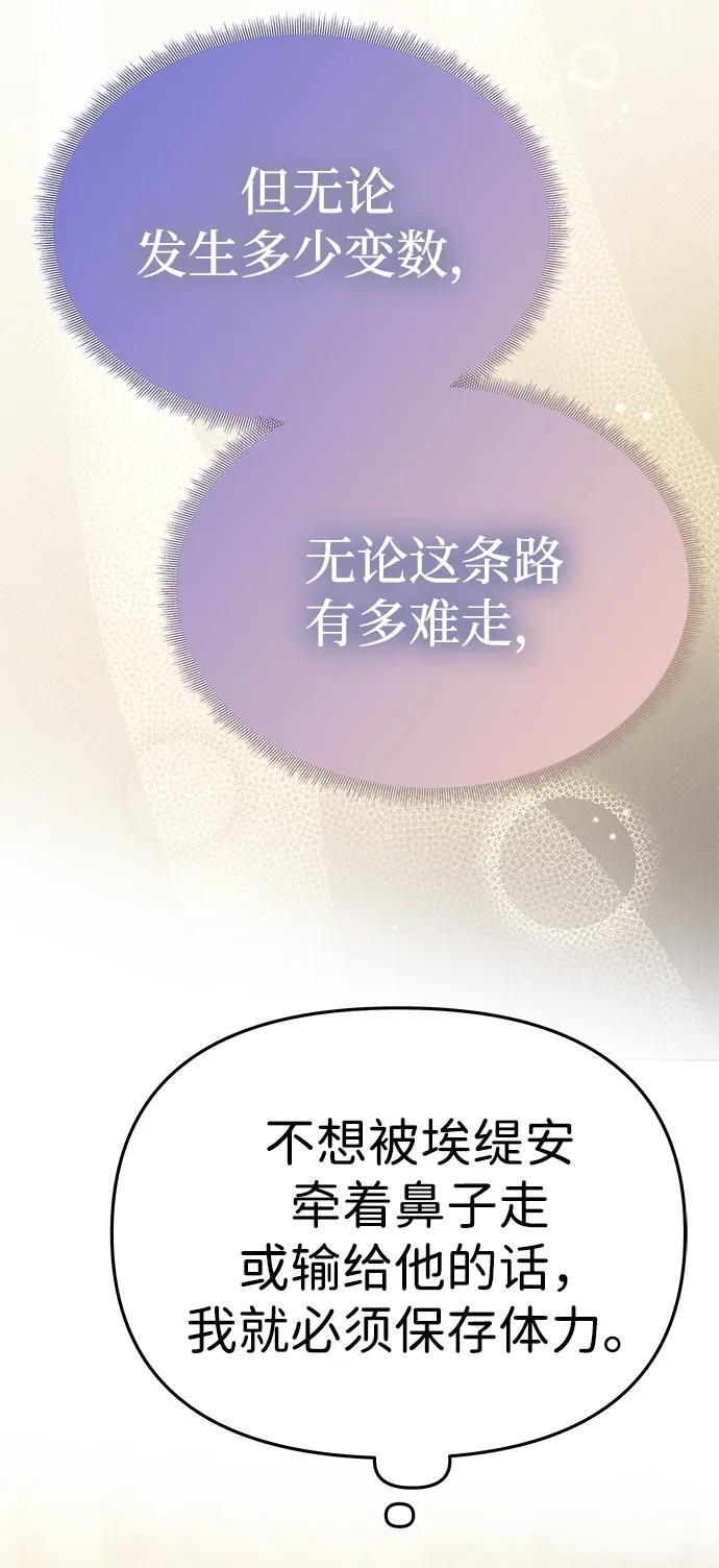 [第58话] 结婚前夕 第25页