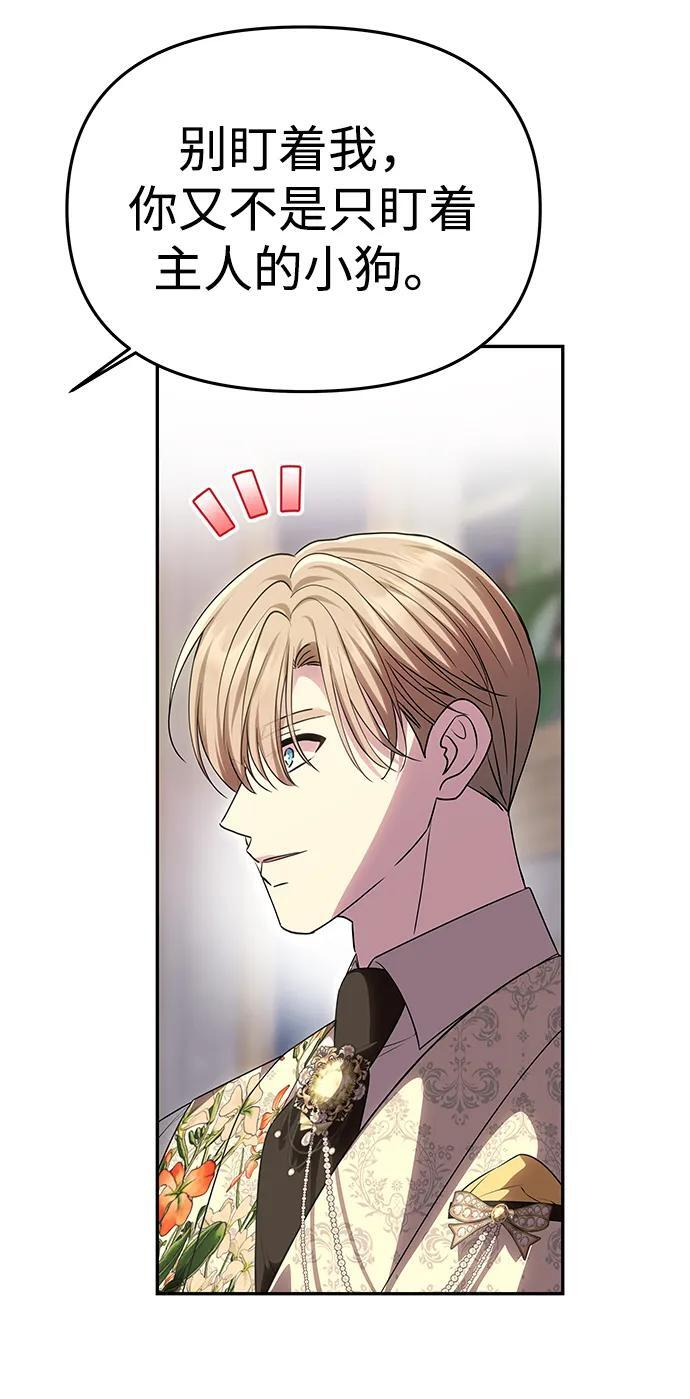 [第58话] 结婚前夕 第27页
