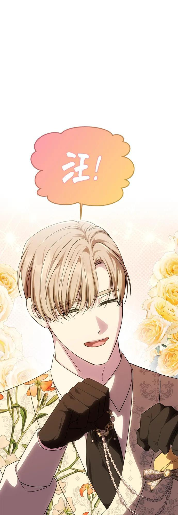 [第58话] 结婚前夕 第29页