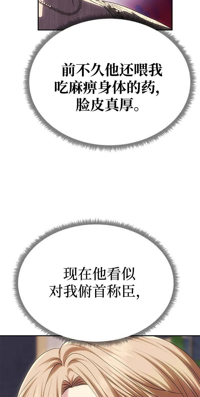 [第58话] 结婚前夕 第31页
