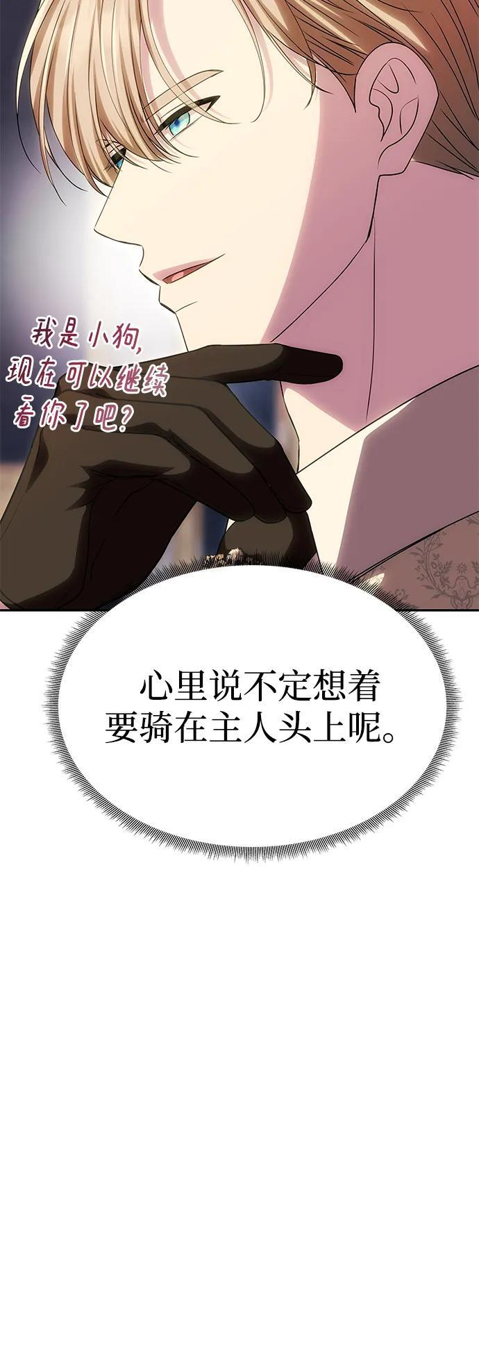 [第58话] 结婚前夕 第32页