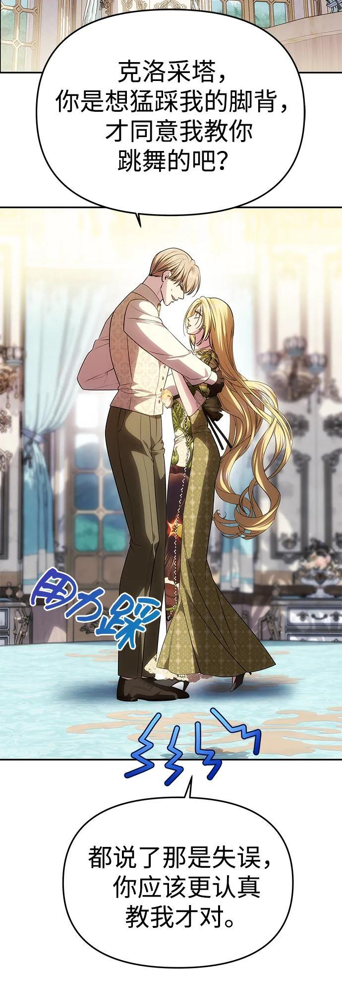 [第58话] 结婚前夕 第35页