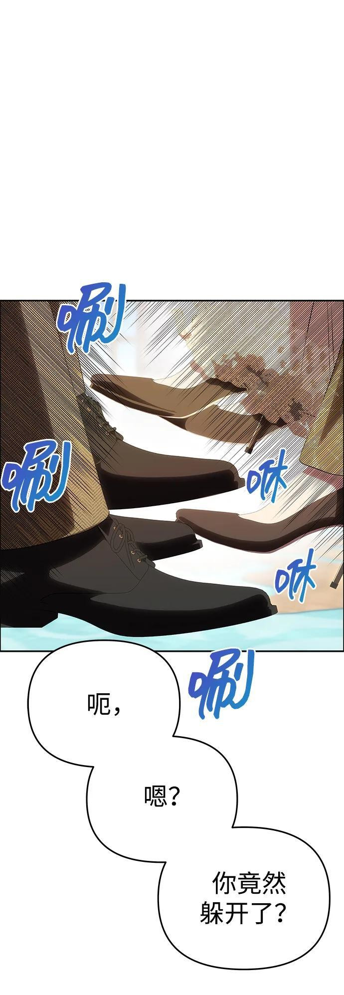 [第58话] 结婚前夕 第37页