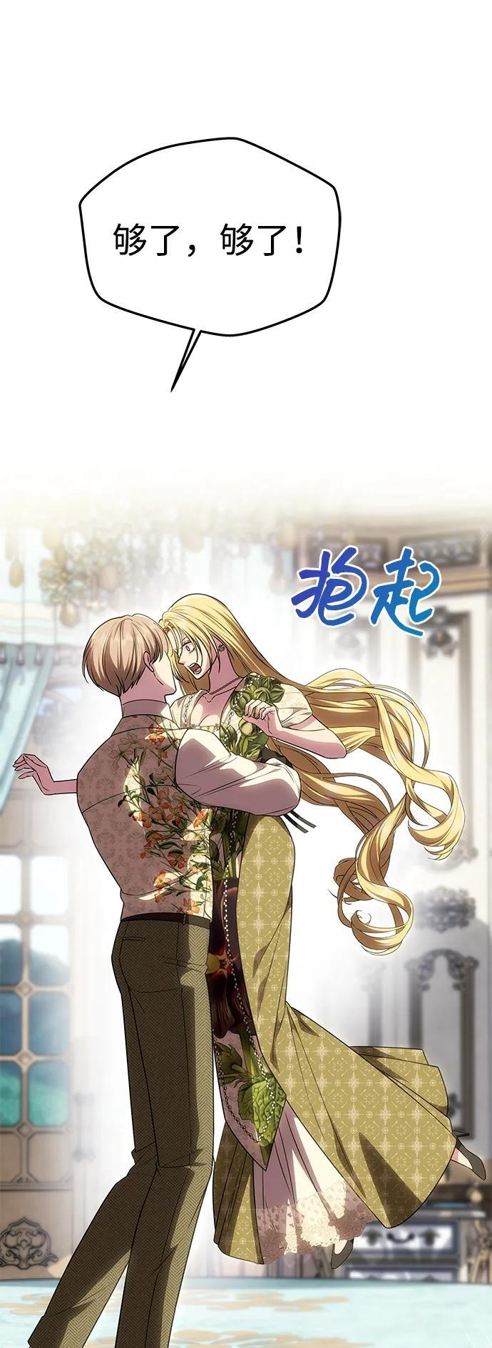 [第58话] 结婚前夕 第41页