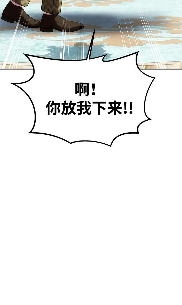 [第58话] 结婚前夕 第42页