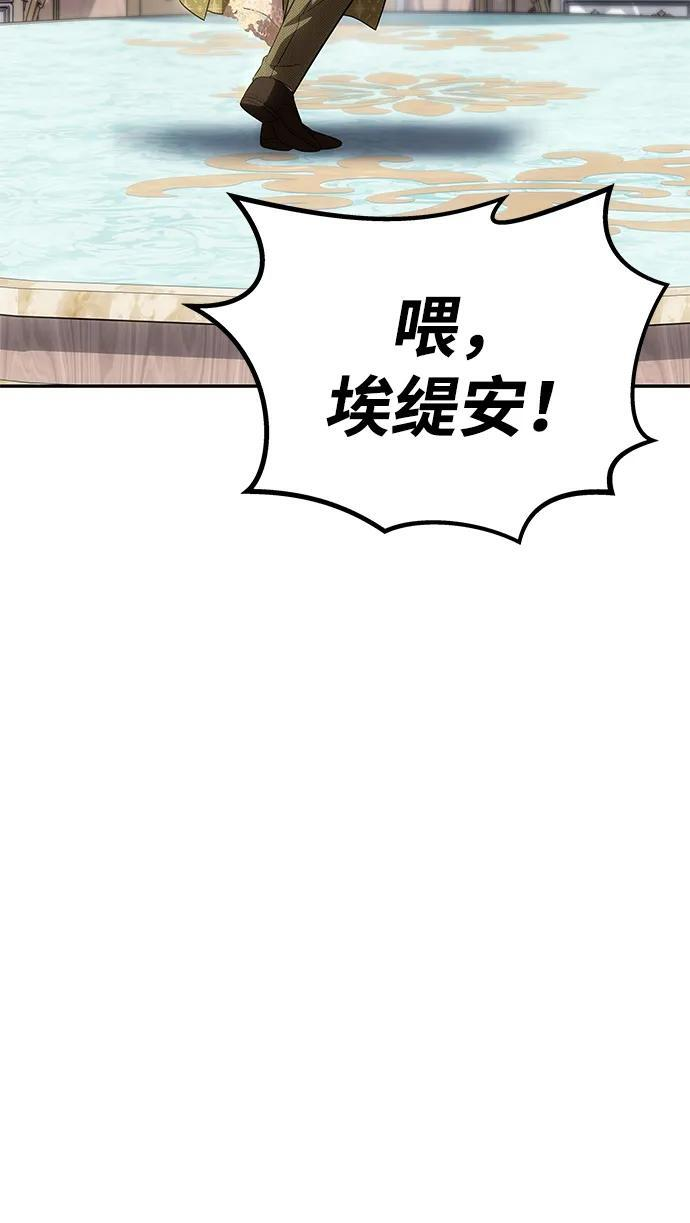 [第58话] 结婚前夕 第44页